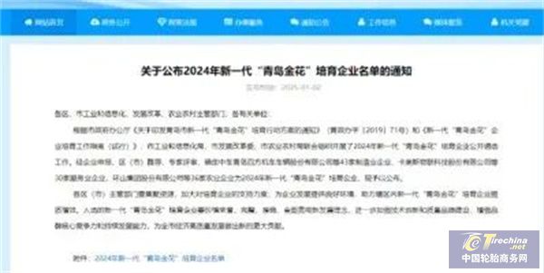 微信圖片_20250107090645.jpg
