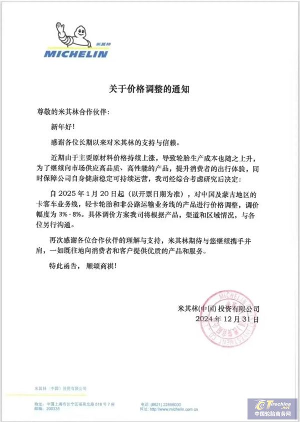 微信圖片_20250108090038.jpg