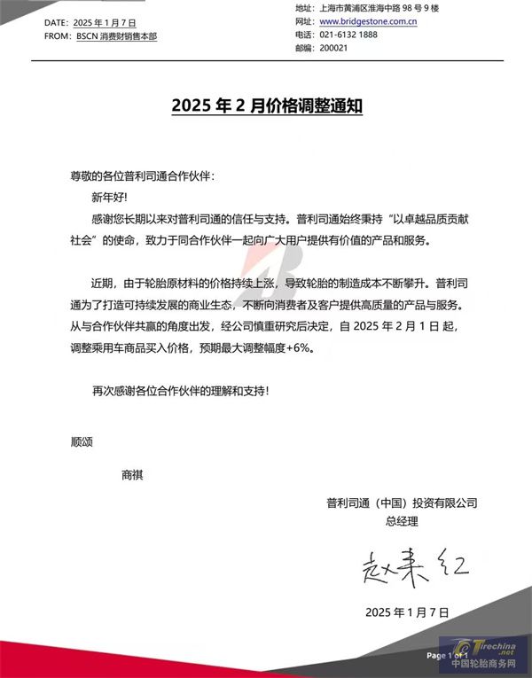 微信圖片_20250111133600.jpg