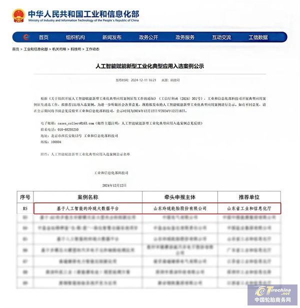 微信圖片_20250113101824.jpg