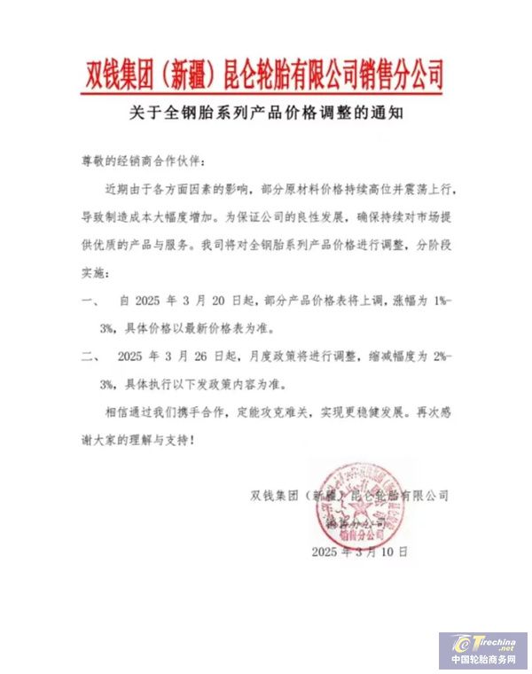 微信圖片_20250313085115.jpg