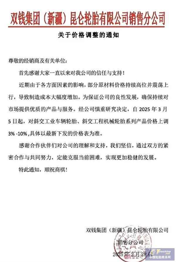微信圖片_20250313085126.jpg