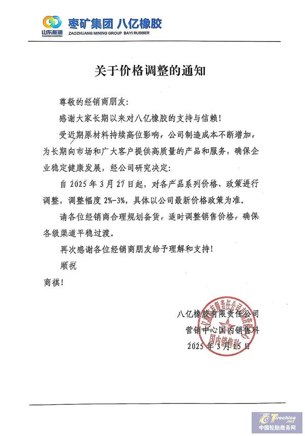 微信圖片_20250326090929.jpg