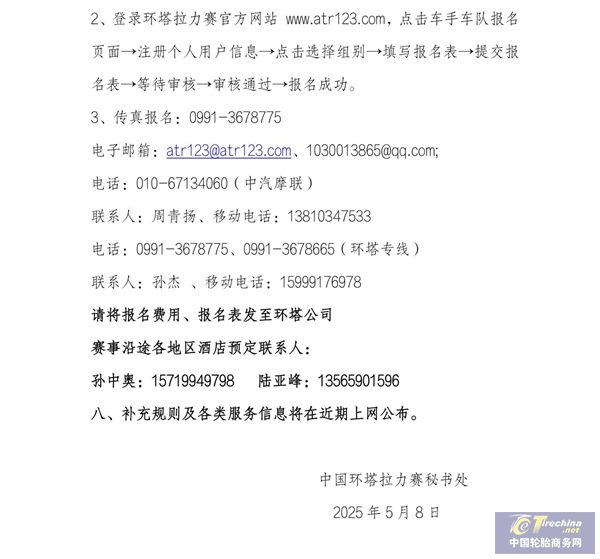 微信圖片_20250510100102.jpg