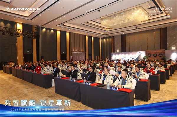 數智賦能 銳意革新｜三角輪胎布局2025年乘用車胎市場