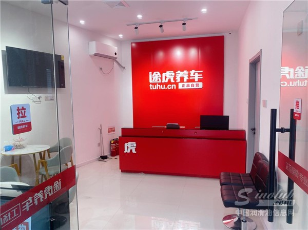 打工不如開途虎，90后退伍小伙加入途虎新青年，半年“開二店”